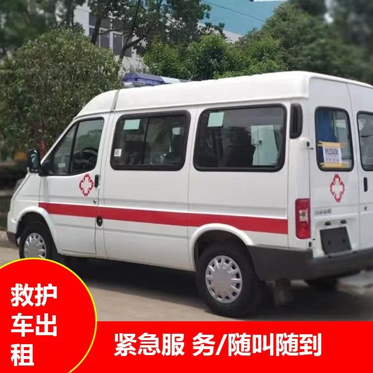 琼结重症监护救护车出租护送